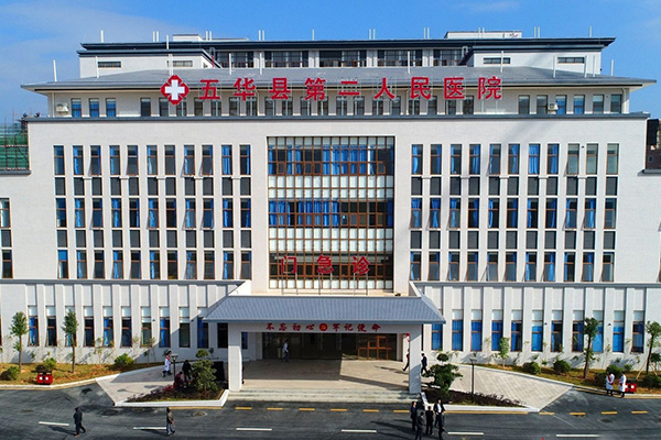 五華縣安流鎮中心衛生院